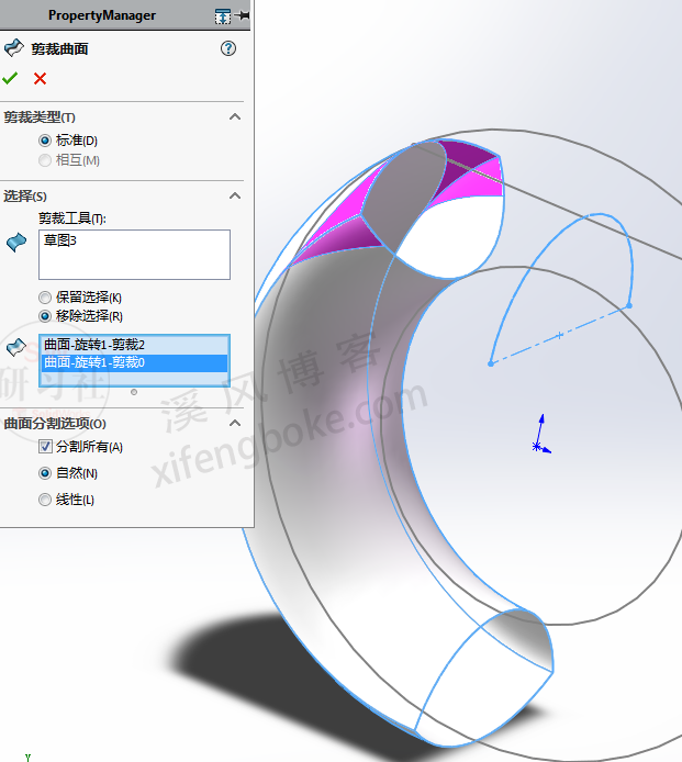 SolidWorks曲面建模之按摩仪外壳的绘制  第7张