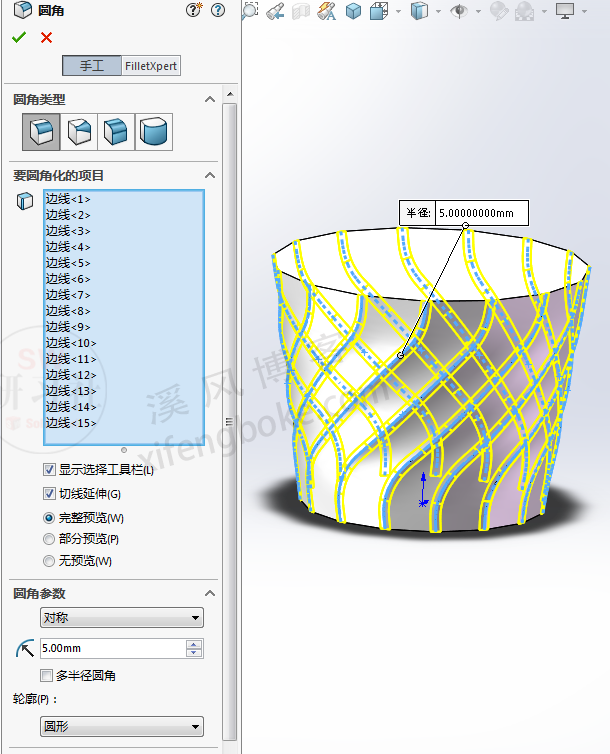 SolidWorks练习题之扭曲纹的杯子，投影曲线与扫描训练  第13张