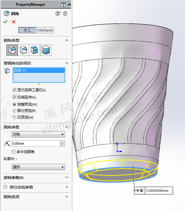 SolidWorks练习题之扭曲纹的杯子，投影曲线与扫描训练  第18张