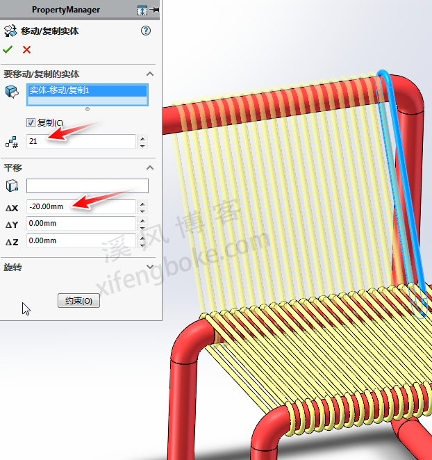 SolidWorks练习题之创意椅子的建模，会扫描命令就可以  第14张