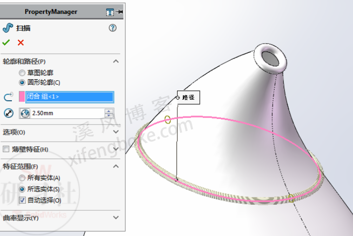 SolidWorks练习题之宝莲灯模型，曲面与3D草图综合练习  第17张