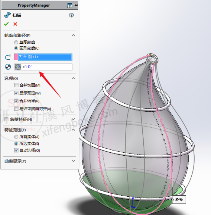 SolidWorks练习题之宝莲灯模型，曲面与3D草图综合练习  第20张