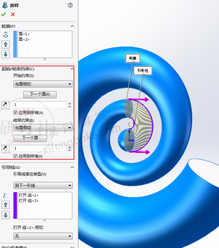 SolidWorks练习题之鹦鹉螺音响的建模，放样的用法  第17张