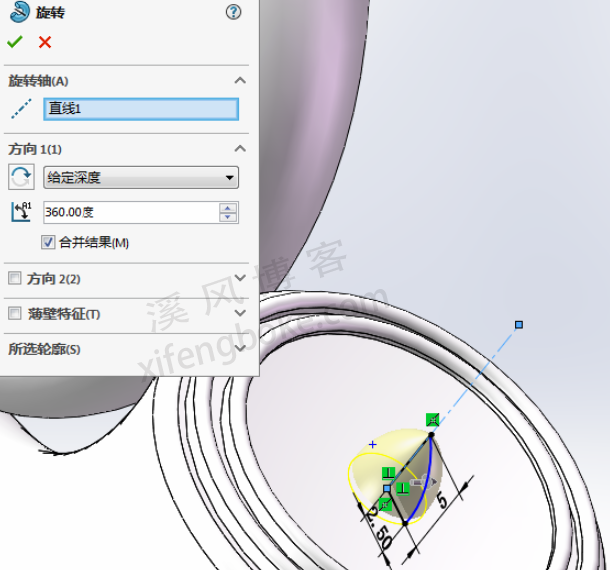 SolidWorks练习题之鹦鹉螺音响的建模，放样的用法  第28张